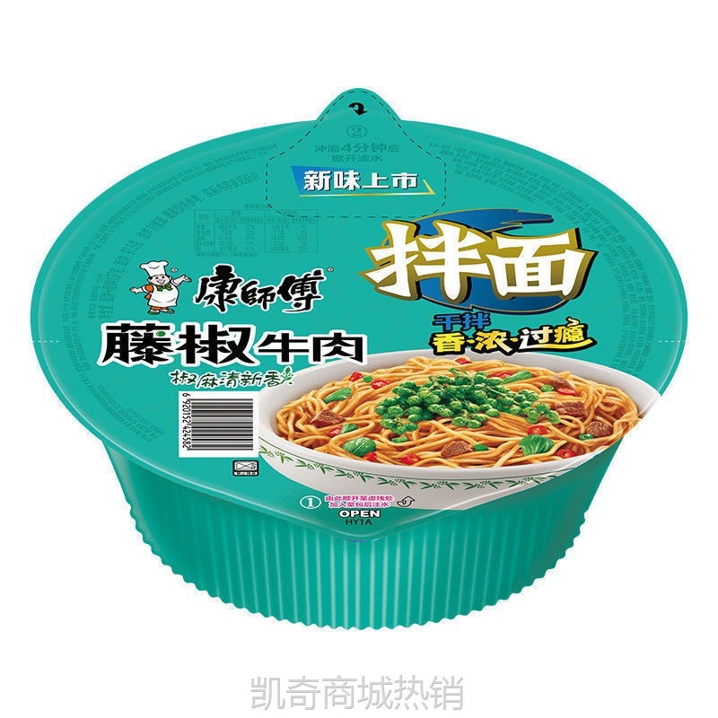 康师傅干拌面泡面盒装整箱批发方便面香辣酸菜藤椒红烧牛肉碗批发