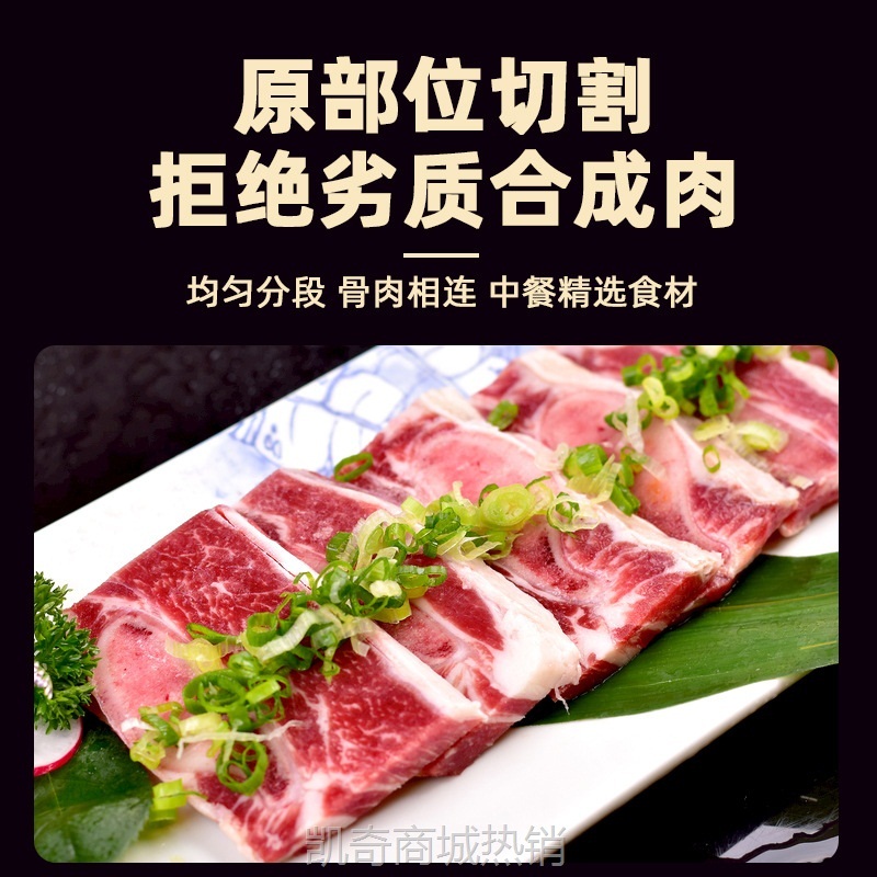 西玛仕黑椒牛仔骨半成品预制菜原切新鲜冷冻牛肋骨牛肉带骨牛排商
