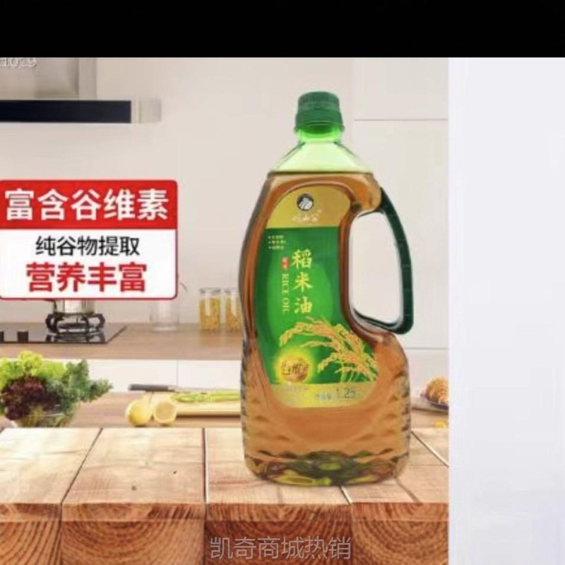 峭山公1.25升稻米油食用油