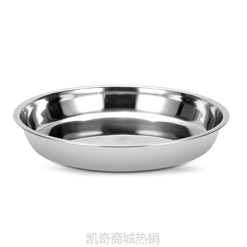 商用不锈钢平底圆盘浅大号托盘大盘鸡鱼头盘菜盘饭盘蒸糕凉皮锣锣