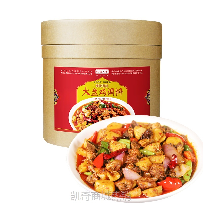 大盘鸡调料新疆商用沙湾桶装红烧麻辣红福人家餐饮开店用批发贴牌