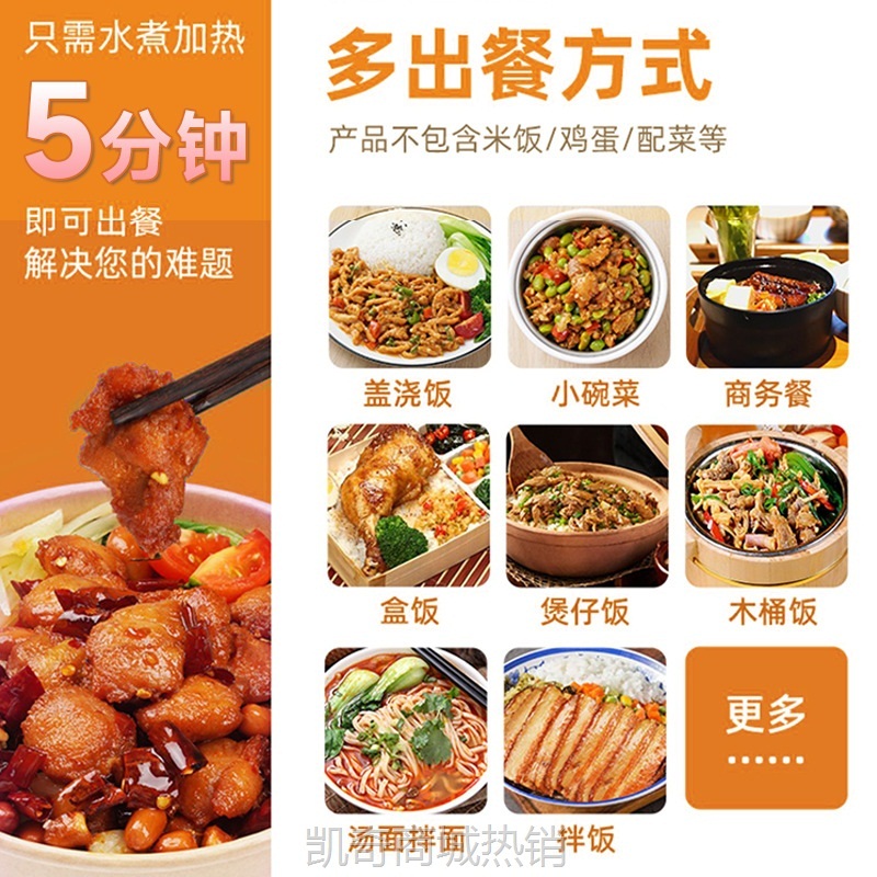 敬知味盖浇饭冷冻料理包外卖速食中式快餐酒店半成品预制菜包批发