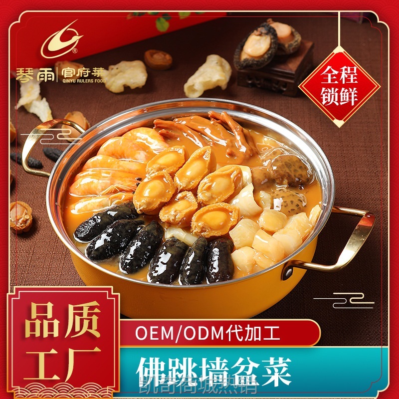 佛跳墙大盆菜4斤中秋礼盒装预制菜半成品速食聚餐料理包食材批发