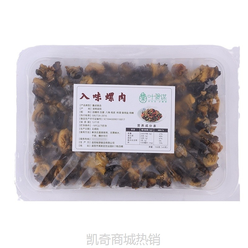 5盒螺蛳肉半成品家用酒店菜新鲜田螺肉餐饮特色菜预制菜商用田螺