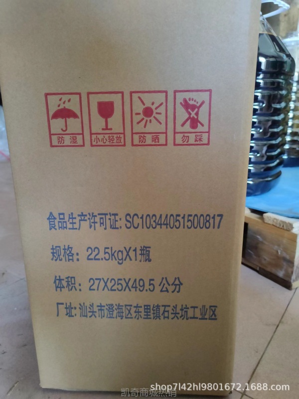 创成鱼露22.5kg鲜虾鱼露潮汕调味汕头鱼露餐饮食堂预制菜厂家直销