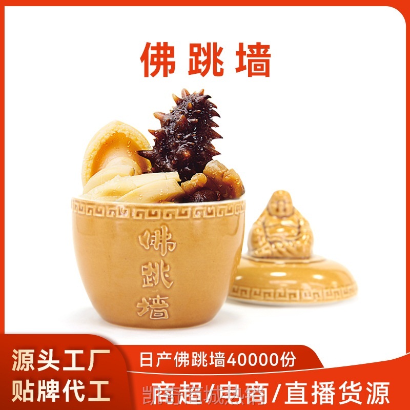 源头工厂佛跳墙加热即食海参鲍鱼预制菜半成品200g罐装商用佛跳墙