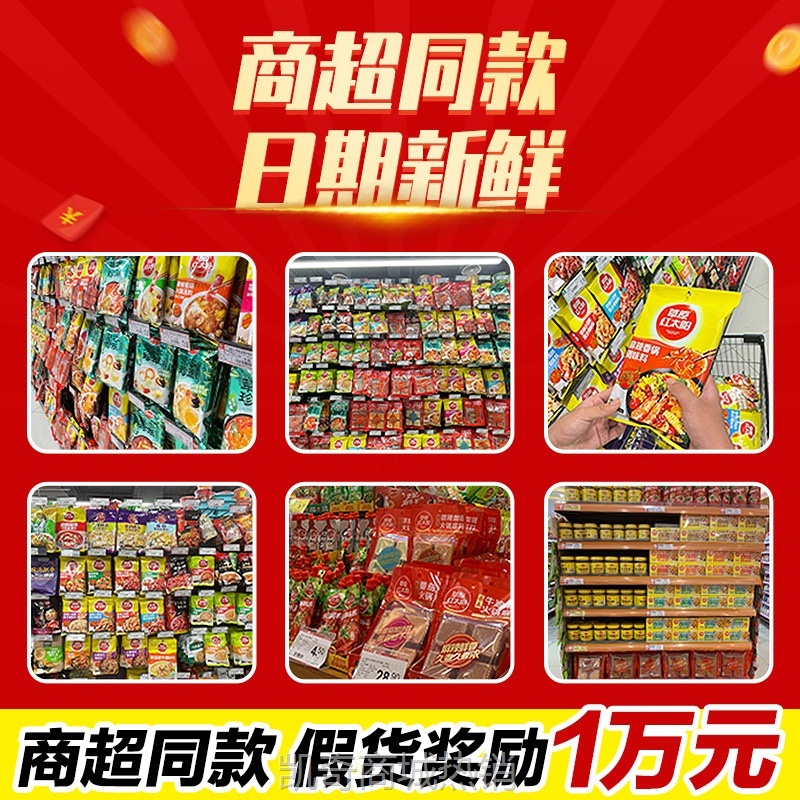 草原红太阳大盘鸡调料新疆炒鸡炖黄焖鸡酱汁专用不辣微辣麻辣家用