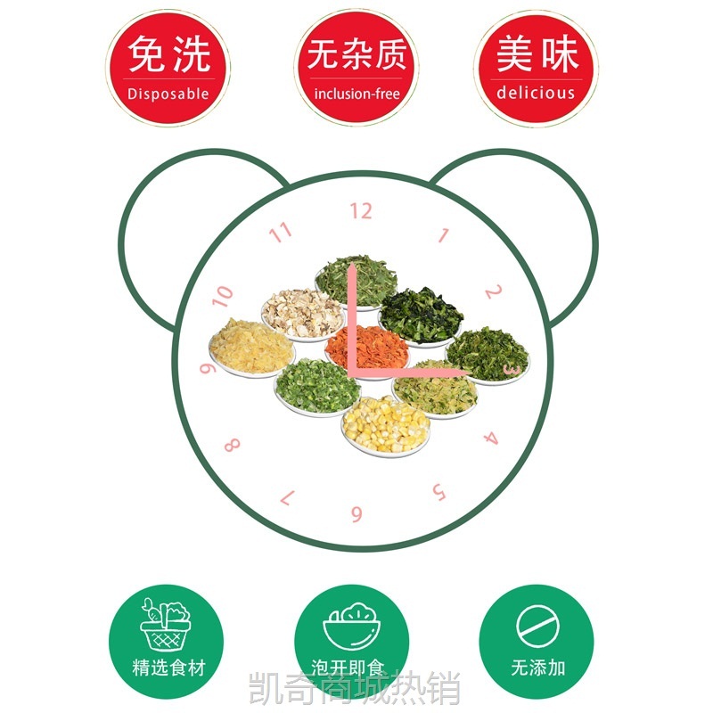 ii混合蔬菜干营养代餐下饭菜凉拌玉米脱水蔬菜包预制菜脂泡面伴侣