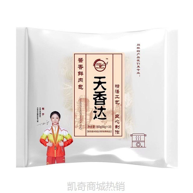 便利店包子馒头鲜肉奥尔良速冻半成品加热即食预制菜商用早餐批发