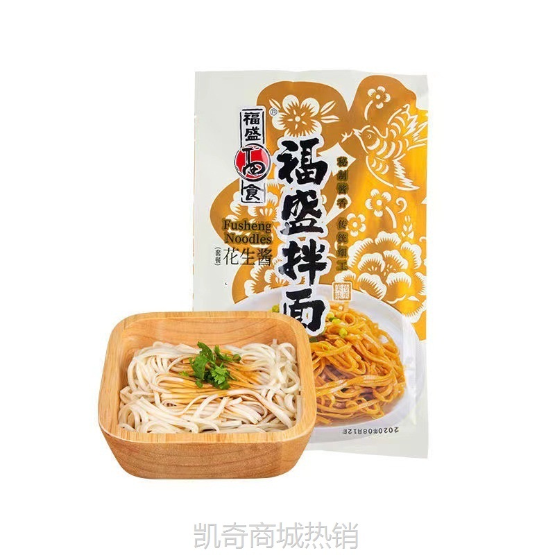 福晟福州拌面条 网红花生酱葱油味拌面速食早餐夜宵沙县风味小吃