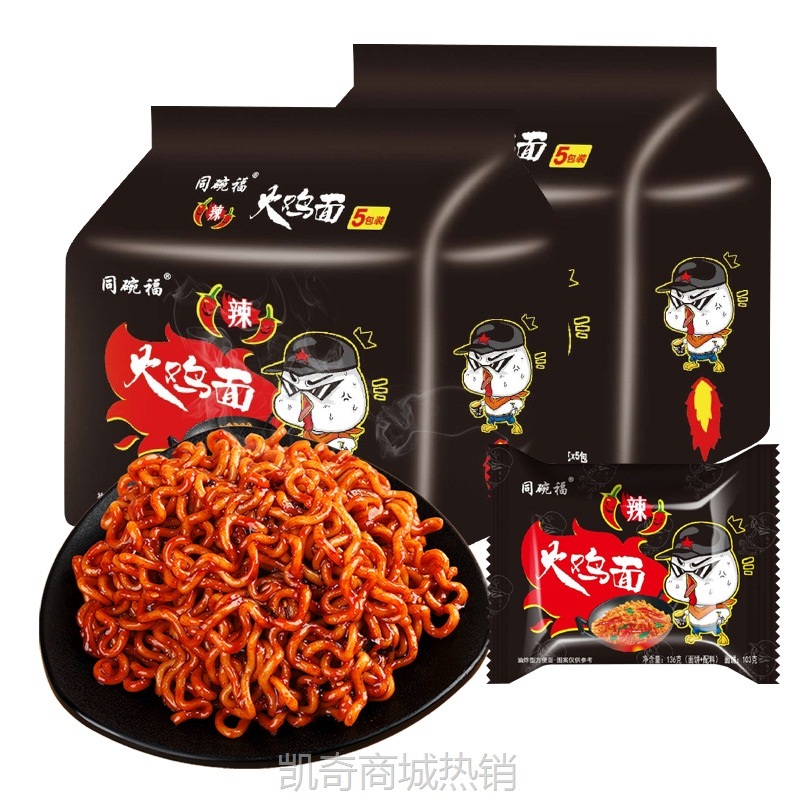 同碗福火鸡面方便面泡面袋装整箱韩式网红超辣干拌面速食食品国产