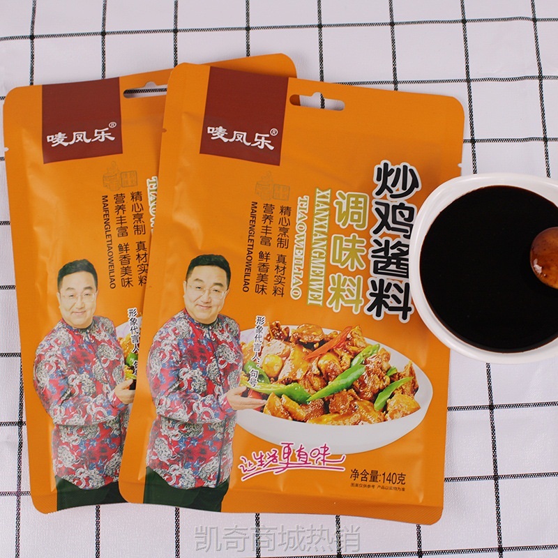 炒鸡酱料袋装辣子鸡调料包炖大盘鸡酱汁地锅鸡临沂炒鸡家用调料包