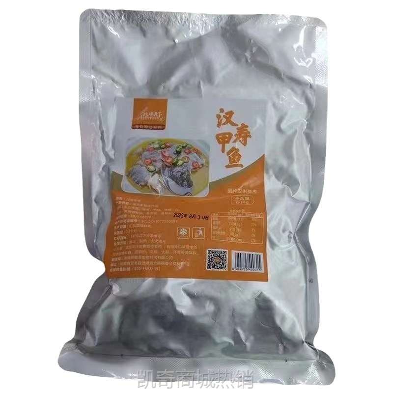 汉寿甲鱼600g加热即食半成品预制干火锅私房菜餐饮宴席乡厨批发