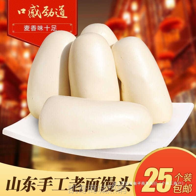 糖厂馍馍老面馒头馒头批发山东原味不千层面食北方早餐呛高庄面加