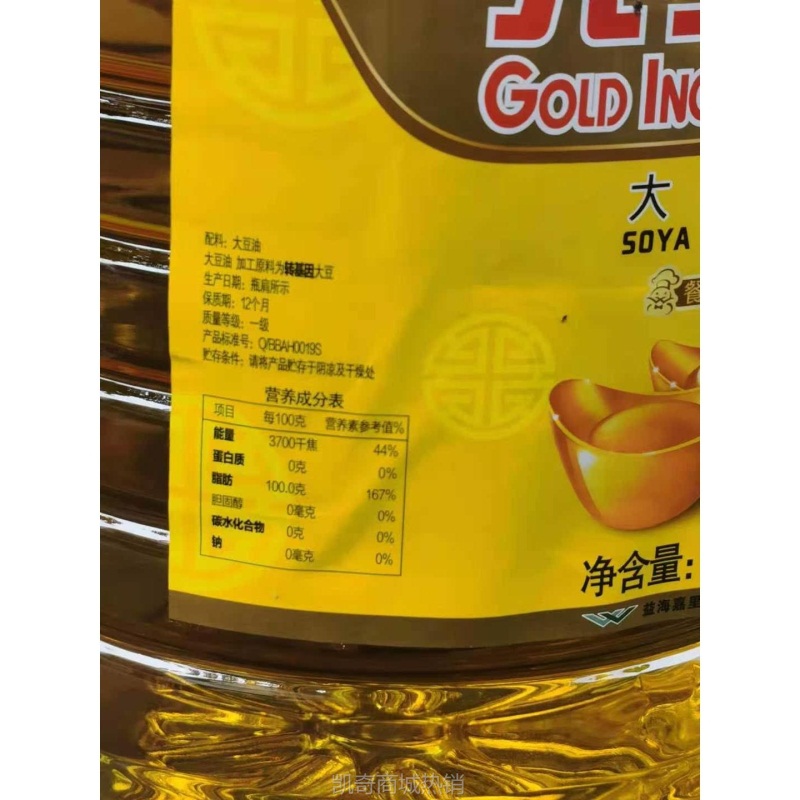 ly元宝牌大豆油20升商用大桶烘培饭店餐饮食用油20l非40