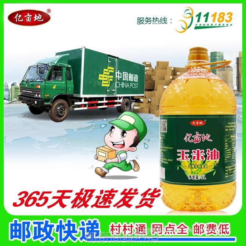 亿亩地升玉米油压榨玉米油食用油山东玉米油散装