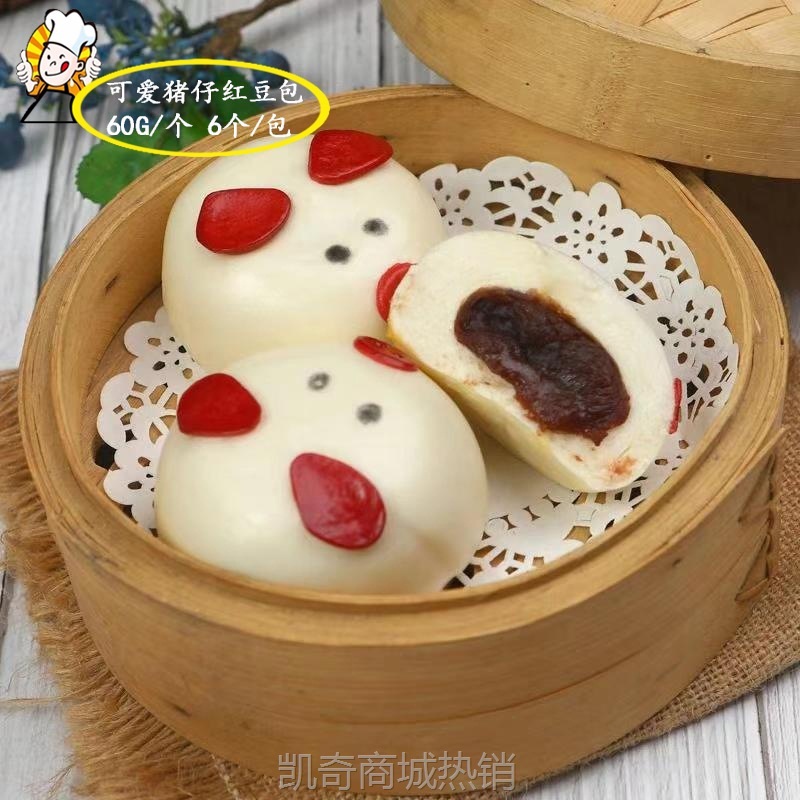 儿童卡通包子馒头速冻奶黄包红豆包热狗包 流沙包早餐食品8包包邮