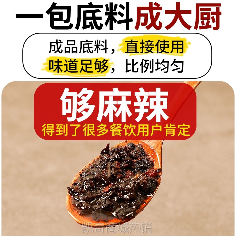 十吉重庆烧鸡公调料9斤鸡公煲酱料大盘鸡火锅鸡干锅底料批发商用