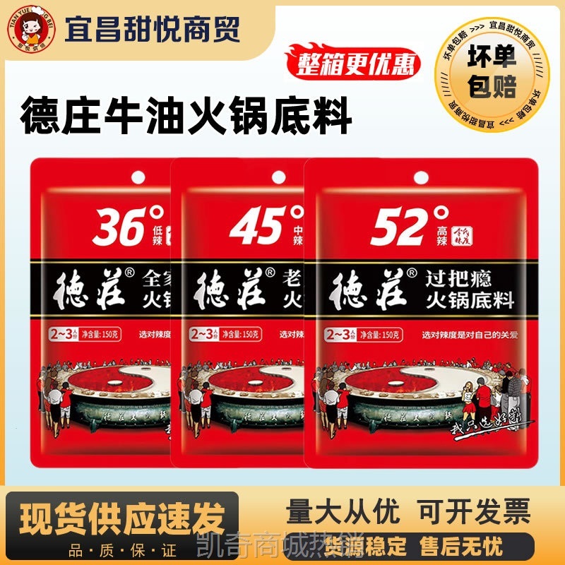§重庆火锅底料150g家用牛油老火锅底料麻辣烫冒菜火锅调料