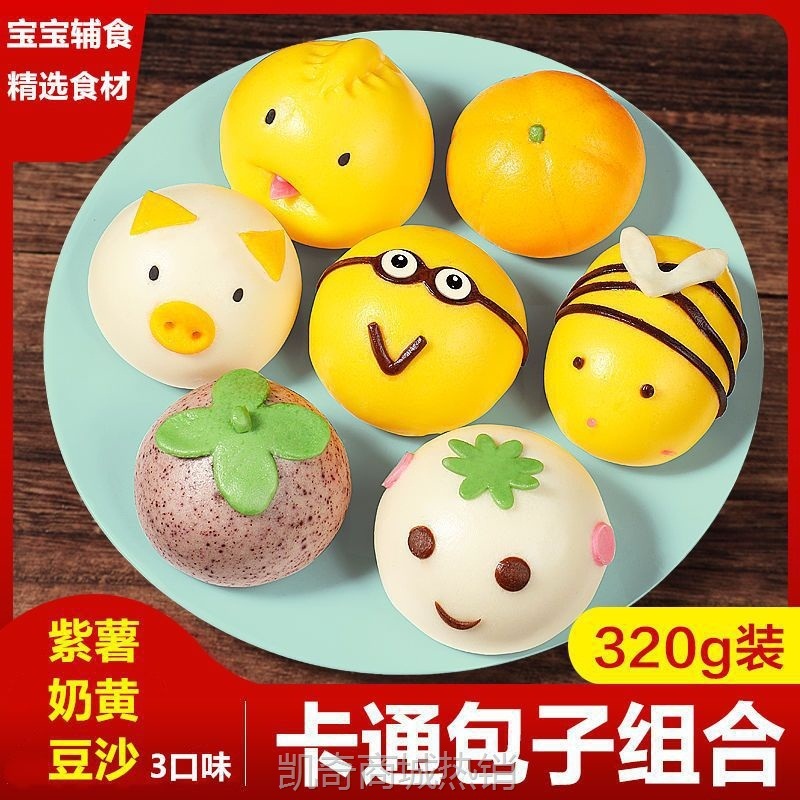 卡通包子馒头早餐半成品奶黄包豆沙包猪猪包批发营养速冻果蔬速食
