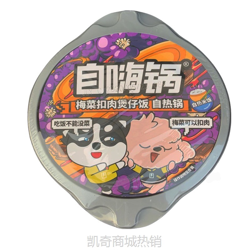 自热米饭自嗨锅懒人快煮网红食品速食煲仔饭宿舍方便即食代餐批发