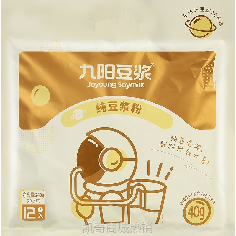 包邮九阳豆浆粉240g小包装无添加蔗糖代餐营养早餐冲饮黑豆纯豆浆