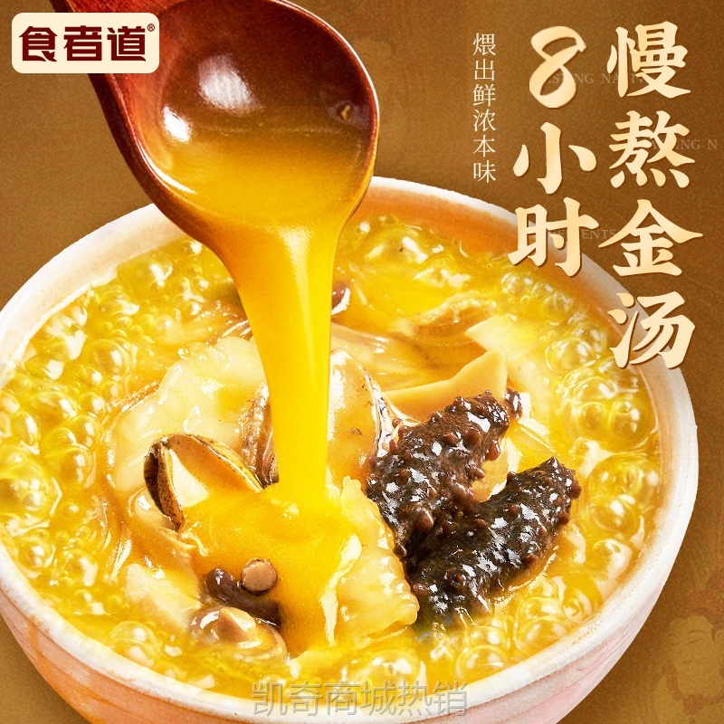 金汤佛跳墙加热即食预制菜海参鲍鱼花胶捞饭海鲜礼盒送礼