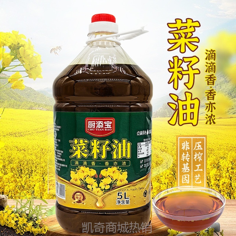 (名)纯四川非转菜籽油压榨菜油农家自榨浓香纯菜籽油5L食用油