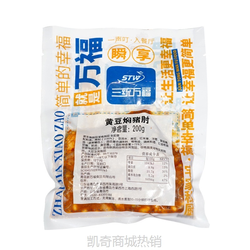 黄豆焖猪肘冷冻预制半成品菜外卖盖饭料理包酒店半成品懒人菜