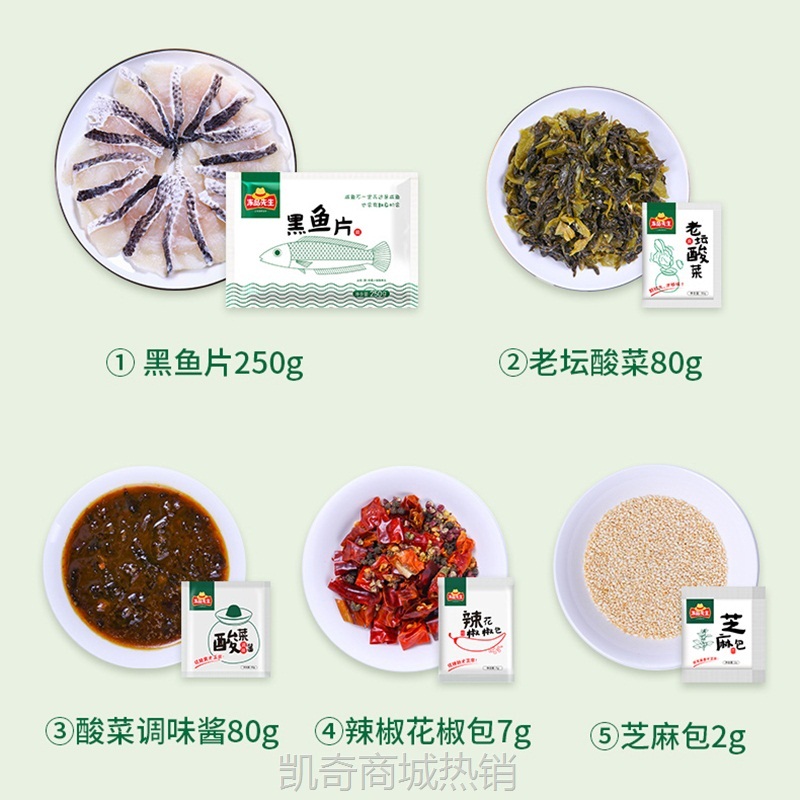 安井 老坛酸菜鱼黑鱼片预制方便半成品懒人菜水煮鱼料包齐全酸辣