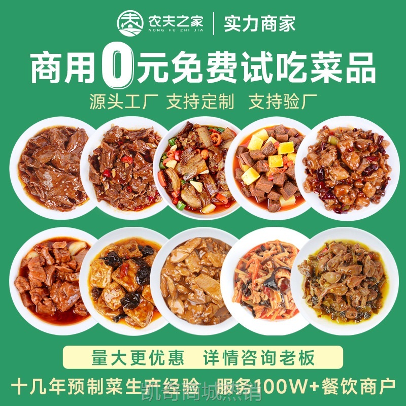 敬知味盖浇饭冷冻料理包外卖速食中式快餐酒店半成品预制菜包批发