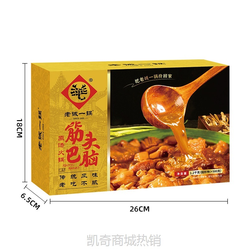 ii 筋头巴脑牛肉筋带筋原汤火锅微辣2.4斤加热即食预制菜