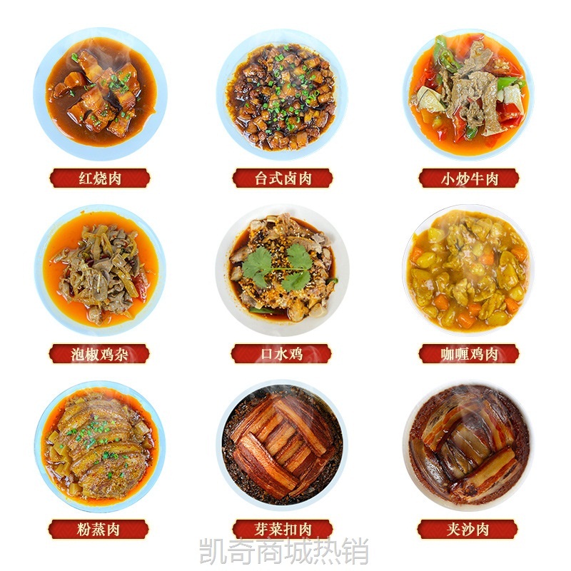 预制菜速食料理包半成品外卖小碗菜商用盖浇饭快餐熟食料理包批发