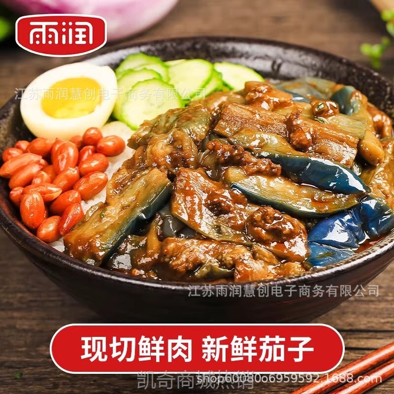 雨润料理包速食家用宫保鸡丁肉沫茄子红烧肉鱼香肉丝预制菜食品
