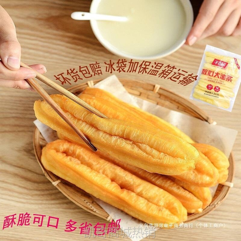 早餐速冻面点半成品面食营养油条根大20200g1千味央厨放心食商用