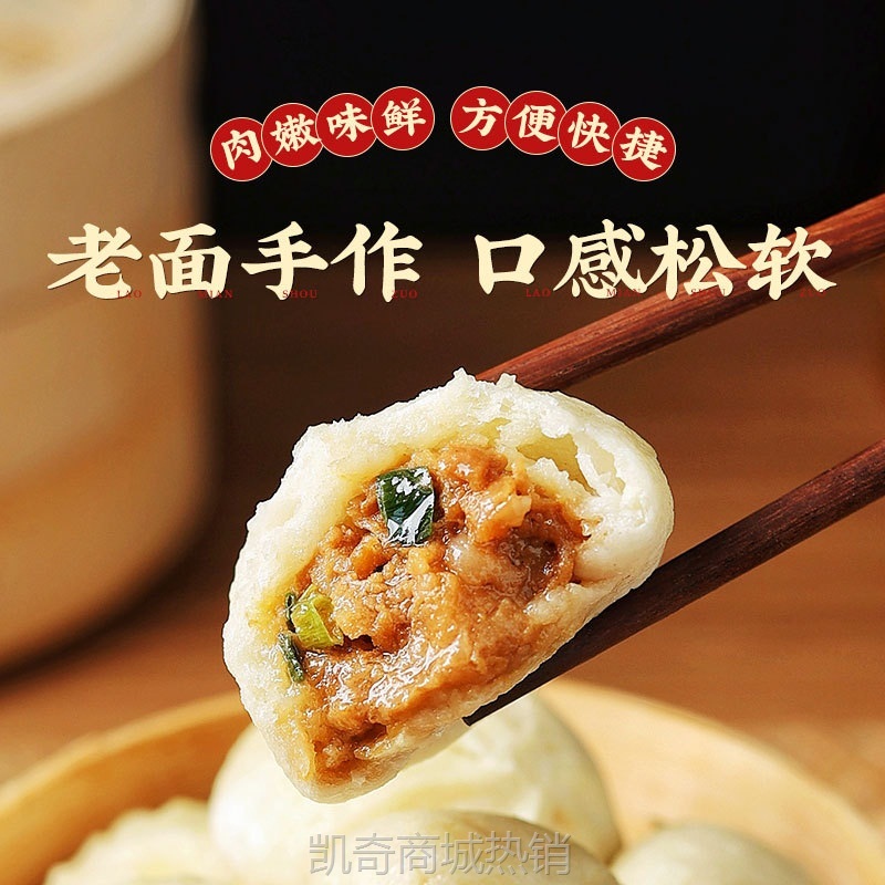 嵊州小笼包加热即食鲜肉半成品冷冻食品包子早餐大包子油条烧麦