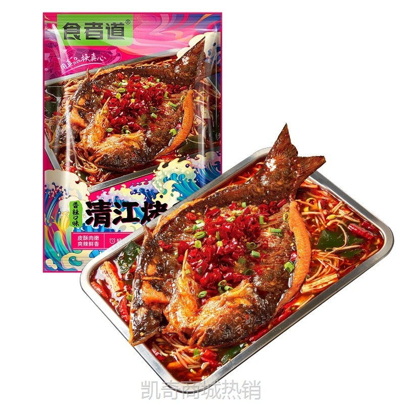 ii烤鱼半成品香辣鮰鱼火锅加热即食快手预制菜带调料冷冻方