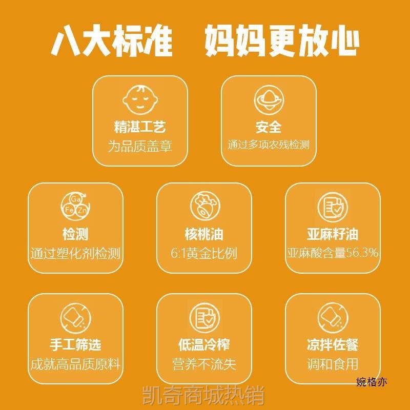 有机核桃油亚麻籽油牛油果油食用油宝宝热炒