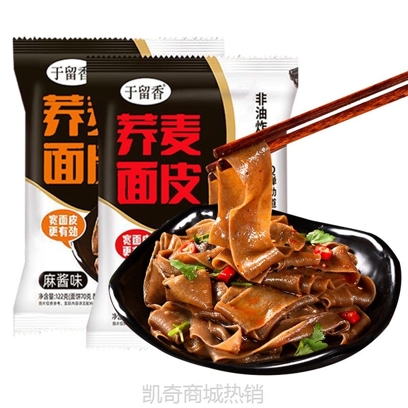 荞麦面皮葱油拌面免煮即食粗粮主食面饼非油炸方便面速食批发代发