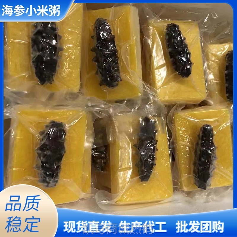 明品小米海参粥小米辽参加热即食鲍汁鲍鱼冷链发货餐饮批发预制菜