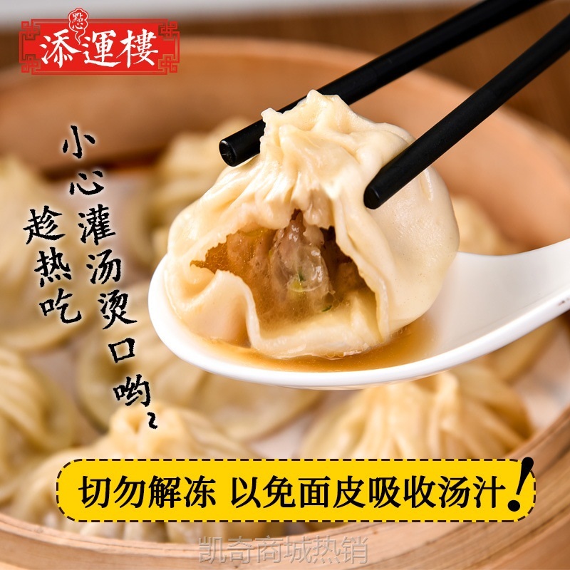 添运楼灌汤小笼包广式早茶点心上海包子小吃灌汤包鲜肉汤包早餐