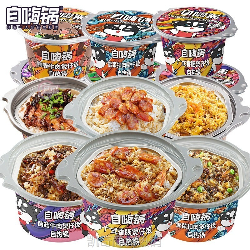 咖喱牛肉煲仔饭 方便广式香肠懒人速热饭 回锅肉自热米饭