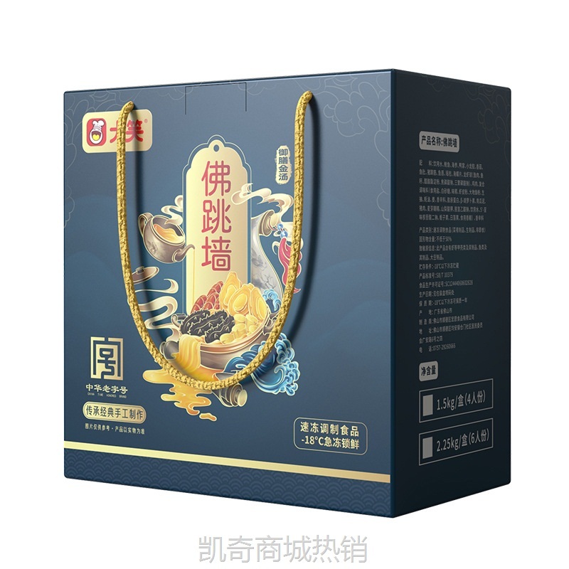 大笑佛跳墙加热即食年夜饭鲍鱼海参花胶瑶柱海鲜盆菜预制菜1.5KG