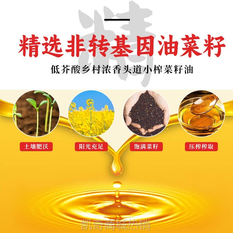 好厨师头道小榨菜籽油植物油5L升物理压榨桶装家用商直销