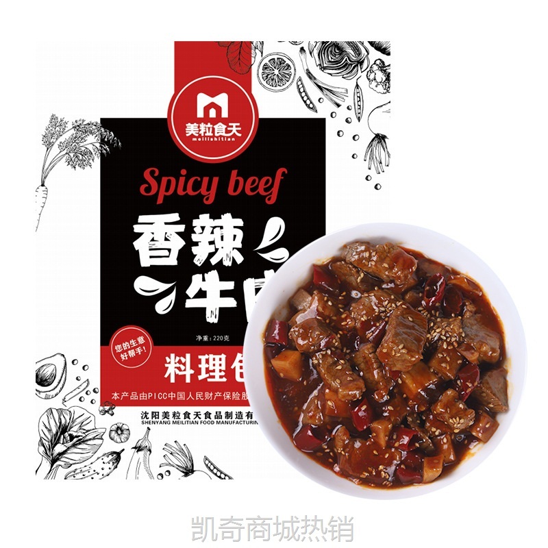 家常菜早餐预制料理包半成品 咖喱鸡肉素菜盖浇饭外卖速食菜批发