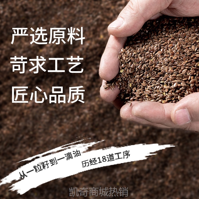 有机亚麻籽油一级冷榨食用油胡麻油内蒙古益善园500毫升正品批发