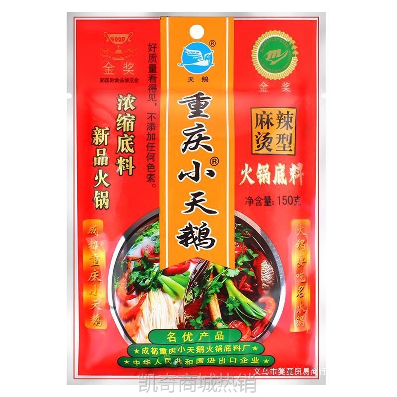 小天鹅重庆火锅底料麻辣烫型150g袋装正宗老式串串香调料