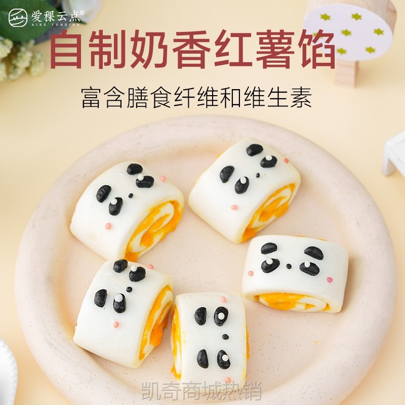 爱稞卡通表情兔兔肉松肉多多花卷儿童早餐纯手工包子速冻食品速食