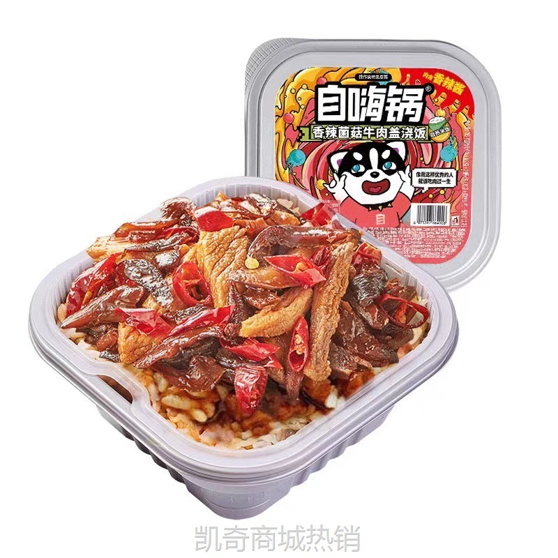 网红自加热米饭煲仔饭自热米饭自嗨锅盖浇饭方便米饭免煮速食