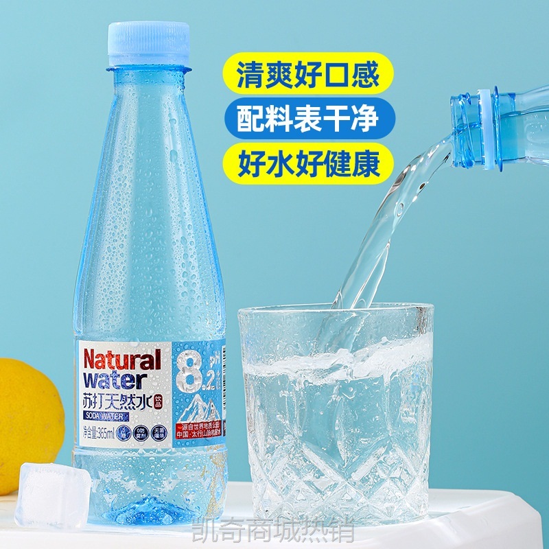【全沁苏打天然水12瓶/箱】弱碱性苏打水清凉饮用水清爽顺滑0糖0